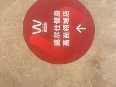 -高·尚领域