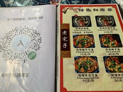 -老宅子私房菜馆(大理古城店)