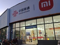 -中国联通(江桥营业厅)