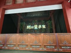 -开封府
