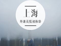 -上海外滩茂悦大酒店