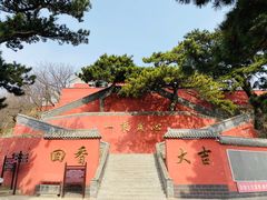 -妙峰山风景名胜区