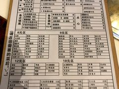 菜单-颐品居涮肉(乌鲁木齐中路店)