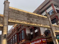 -肆姐面粉馆(坡子街店)