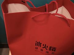 -冰火楼(梦泽园店)