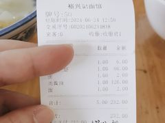 -裕兴记·三虾面(西北街总店)