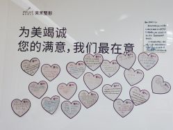 -深圳美莱医疗美容医院