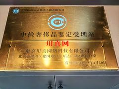 -用真奢侈品名表名包回收中心(朝阳万达店)