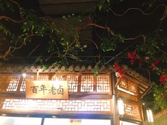 -乾园(天河城店)