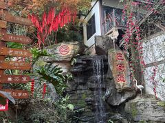 -巴倒烫陆派火锅山庄(南山总店)