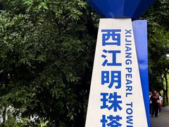 -白云山风景名胜区