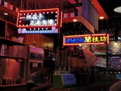 -香港鸿记冰室