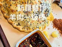 -那拉提之疆·新疆菜(美院店)