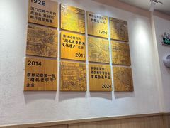 -蔡林记(珞狮南路店)