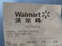 -沃尔玛福建百货有限公司(文献东路三信金鼎广场店)