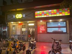 门面-辉记炭烧海鲜大排档·老字号(福田店)