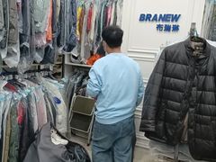 -布瑞琳洗衣(万泉新新家园店)