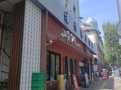-山海菜馆·海肠捞饭·青岛菜(栈桥店)