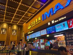 -万达茂商场(南京仙林店)
