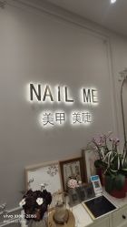 -Nail Me美甲美睫