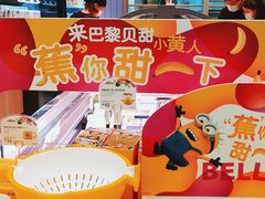 -巴黎贝甜(印象城店)