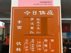 -龙华素斋(龙华路店)