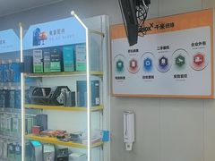 -千米手机电脑维修回收(吴中路店)