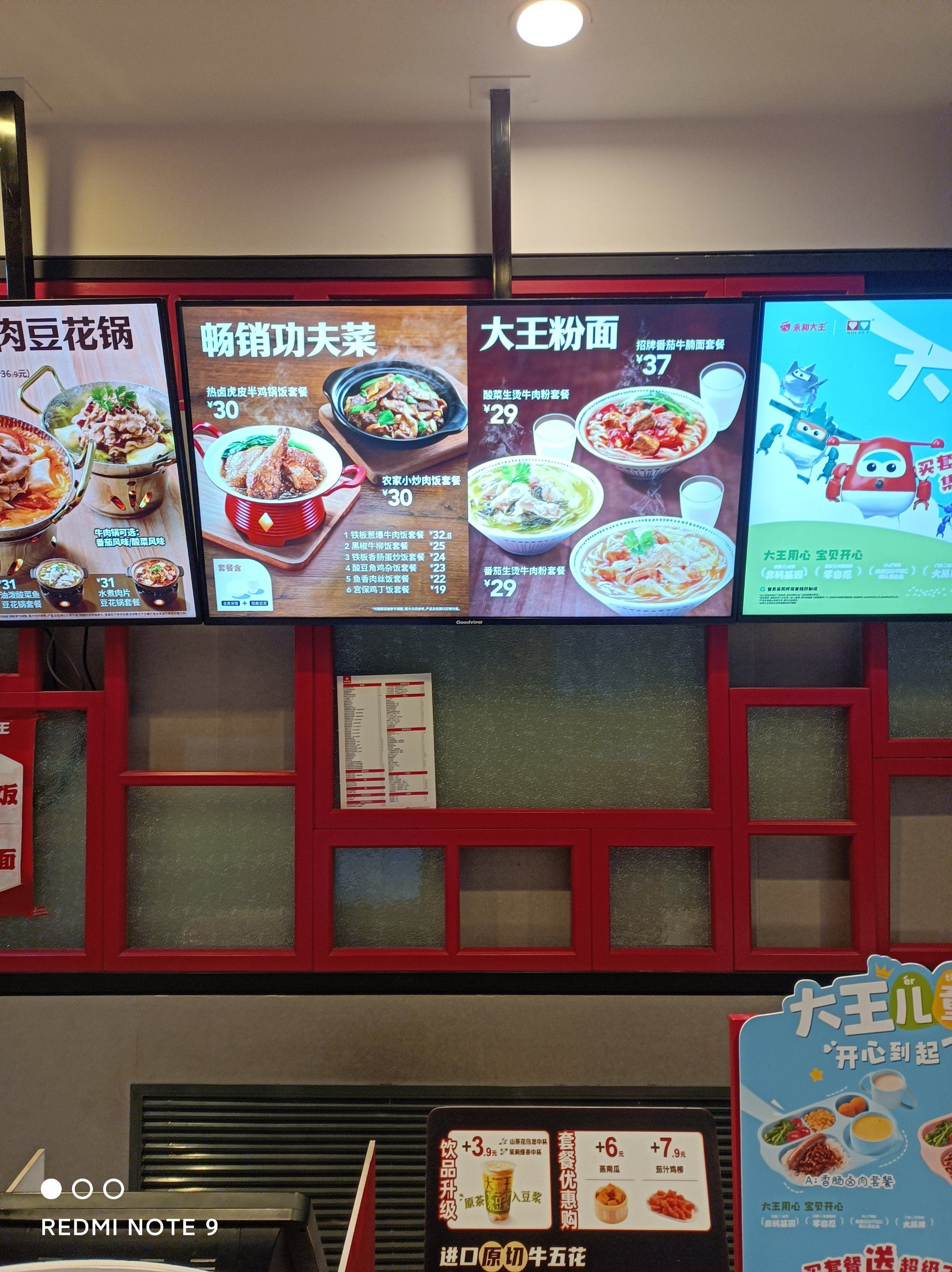 快餐也能超美味_三八广场永和大王