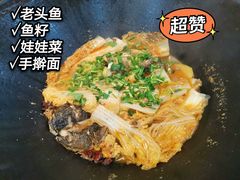 -老刘生态大鱼坊铁锅炖鱼(赛马场店)