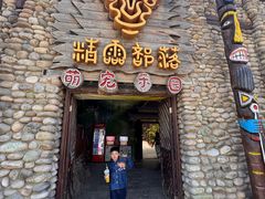 -呀路古热带植物园