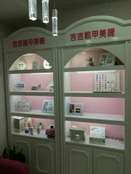 -吉吉靓甲美睫
