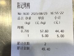 -陈记烤鸭