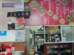 -老丽江餐馆(丽江华都商贸城店)