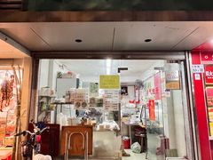 -法记开心粉面店(诗宁大厦店)