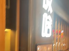 -放哈·甜醅子奶茶创造者(正宁路店)