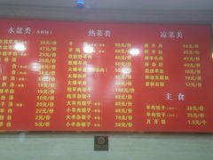 -淳澄水盆羊肉