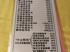 菜单-石岐佬中山菜馆(张溪店)