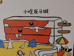 -嗨皮儿·现蒸面皮(抄纸巷店)