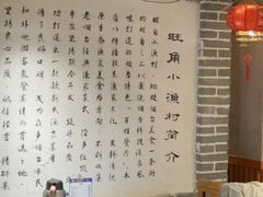 -旺角小渔村·海肠捞饭开创者(二马路店)
