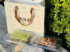 -茶饼斋(鼓楼店)