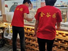 -金谷园饺子·烧烤·家宴(人大总店)
