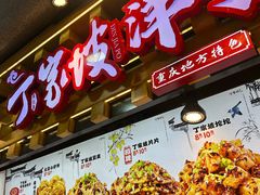 -周小亮丁家坡洋芋(全国总店)