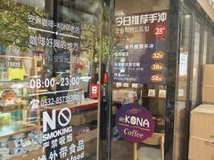 -安琳acKONA咖啡(市南店)