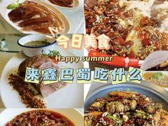 -鑫巴蜀小镇 · 水煮鱼专研店(玉桥店)