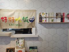 -轻蔬不用等·素食(江苏路店)