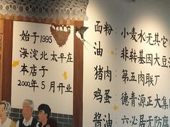-鸿毛饺子(紫竹桥店)
