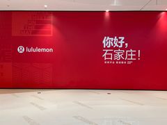 -石家庄万象城