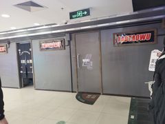 -DC逃逃屋沉浸剧情密室(南京东路步行街店)