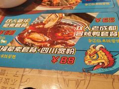-海椒市落舌·麻辣烫冒菜(中关村店)