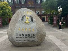 -六鼎山文化旅游区